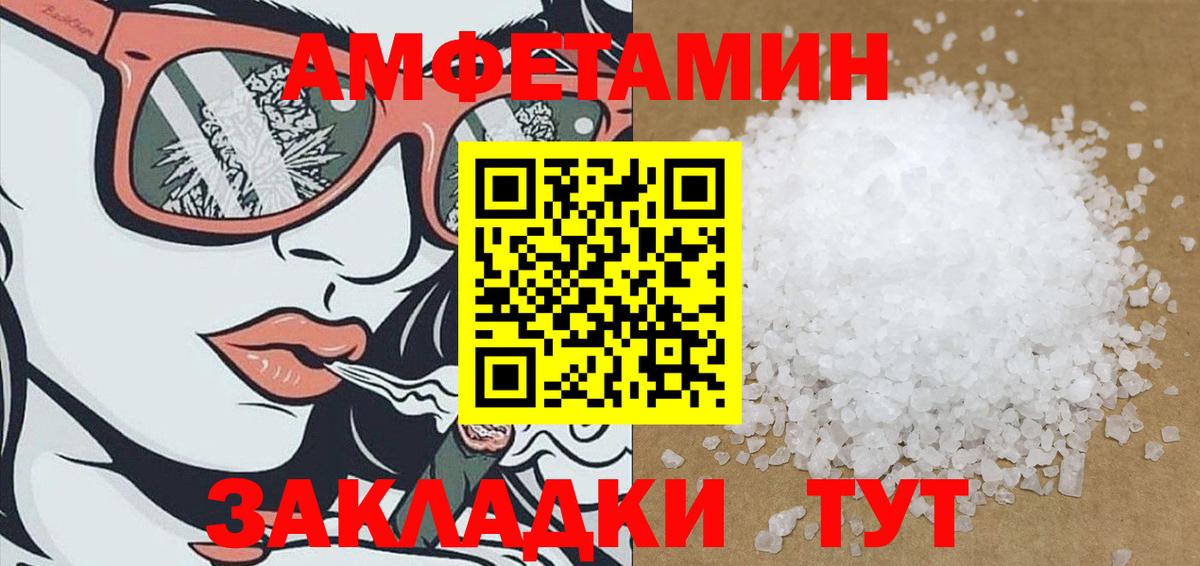 Amphetamine VHQ Фрязино