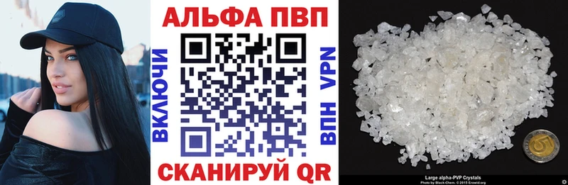 А ПВП кристаллы  shop Telegram  Фрязино 