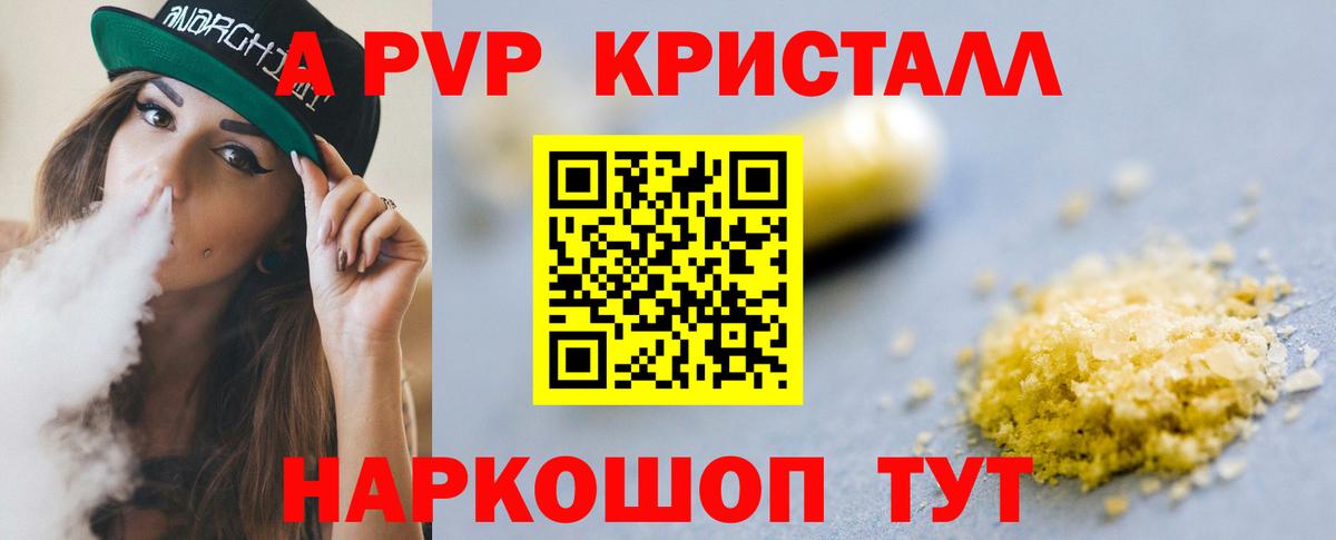 Фрязино  A PVP СК  Вход с VPN 