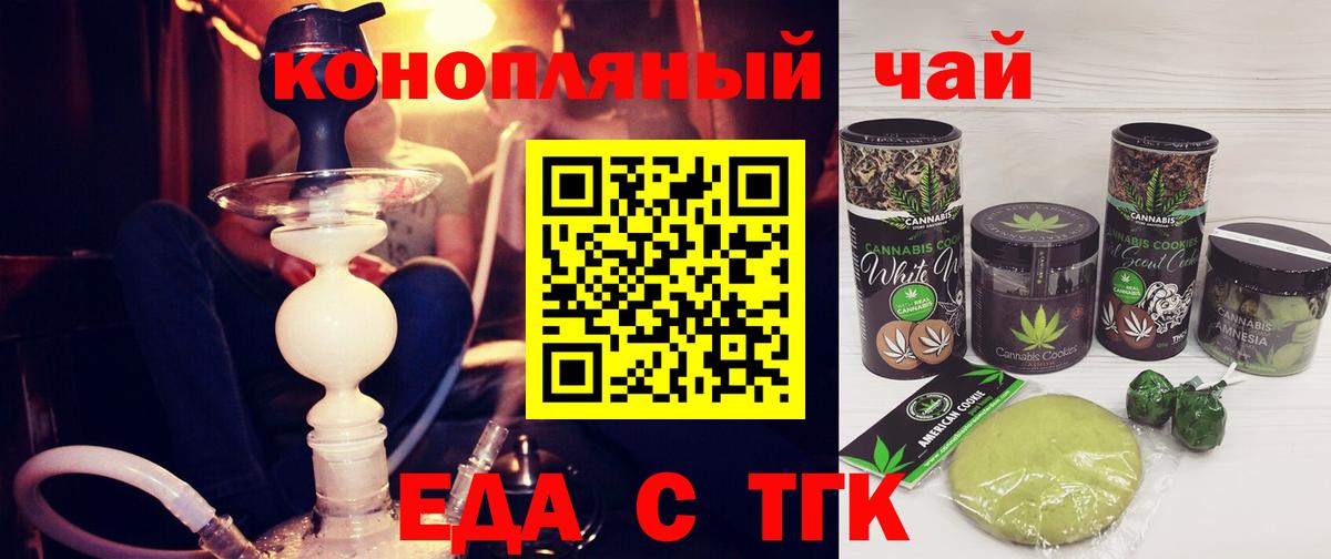 Фрязино  Cannafood конопля  Вход с VPN 