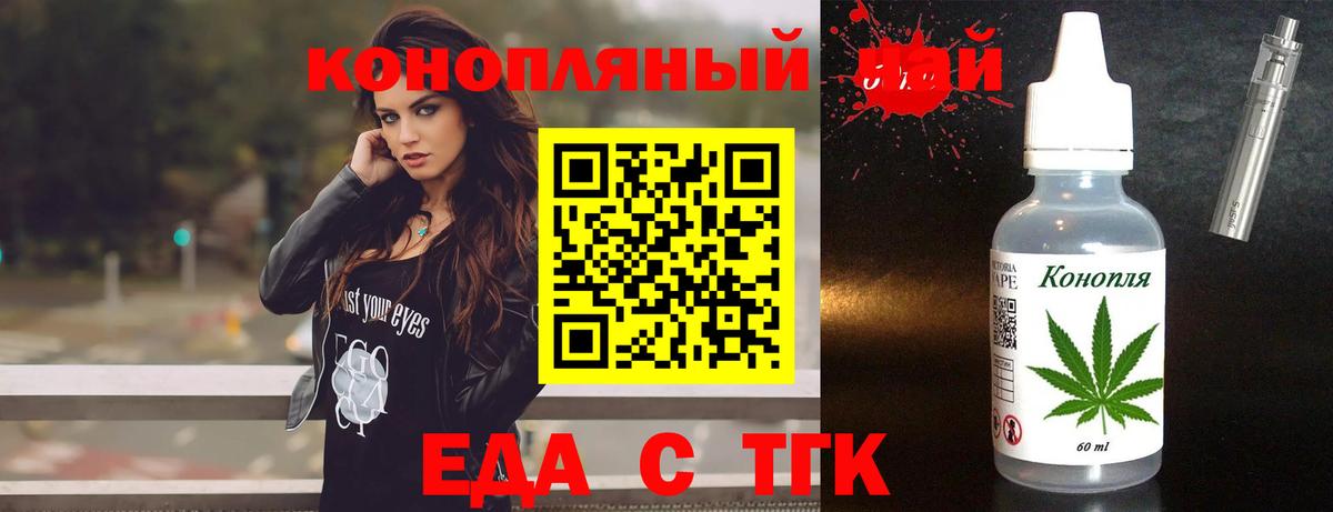 Печенье с ТГК марихуана Фрязино