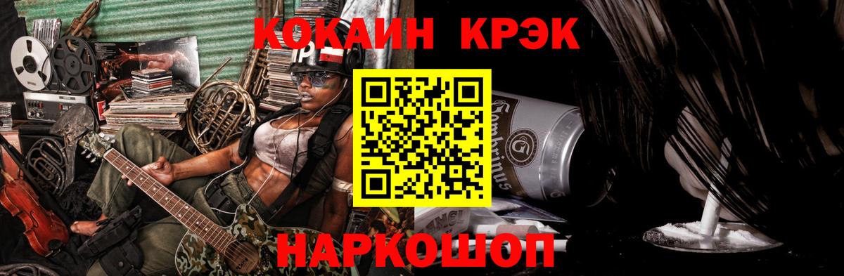COCAIN Fish Scale Фрязино