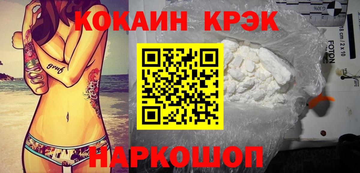 COCAIN Колумбийский  Вход с VPN  Фрязино 