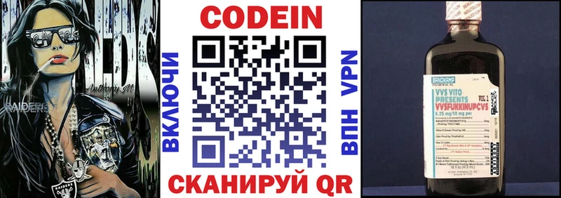 Кодеин напиток Lean (лин)  купить наркоту  Фрязино 