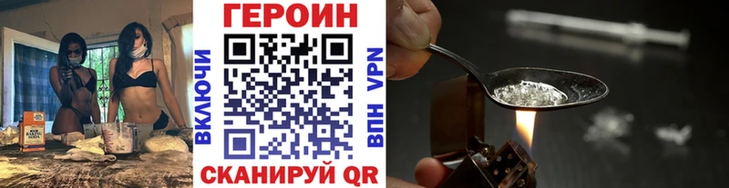 Героин гречка Фрязино