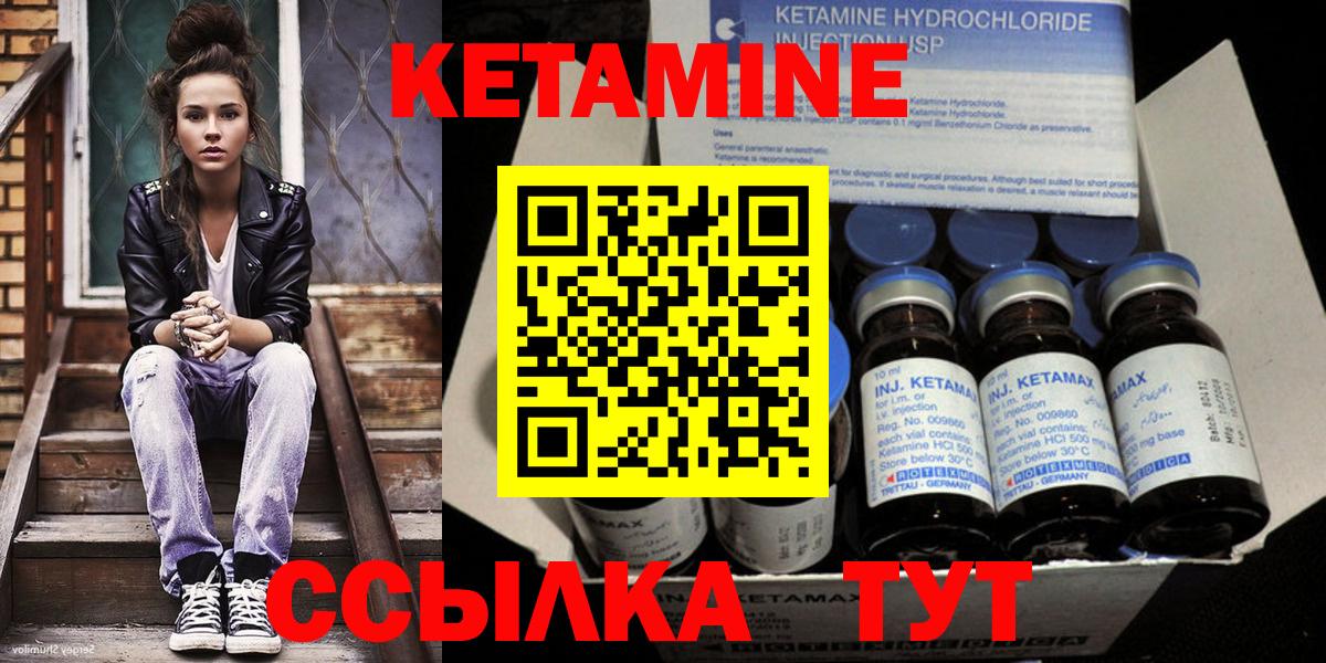 КЕТАМИН VHQ  КЕТАМИН ketamine  Фрязино  Вход с VPN 