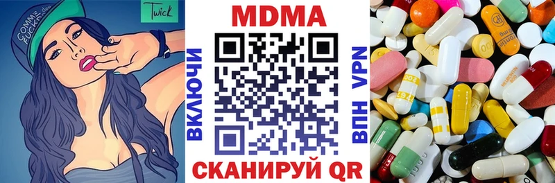 МДМА VHQ  закладка  Фрязино 