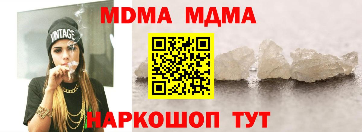 MDMA  МДМА VHQ  Вход с VPN  Фрязино 