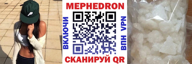 Мефедрон 4 MMC  Фрязино 