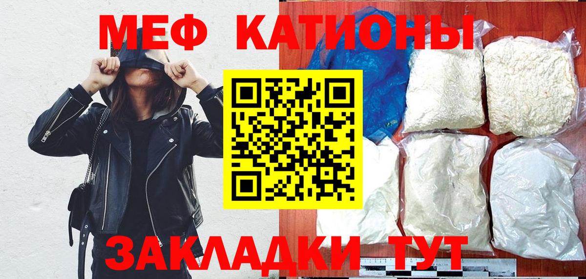 Фрязино  Меф mephedrone  Меф  что такое наркотик  Меф mephedrone  Вход с VPN 