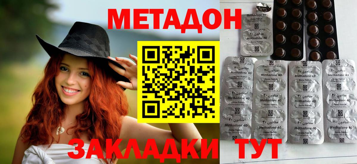 МЕТАДОН VHQ  OMG ссылки  Фрязино  Вход с VPN 