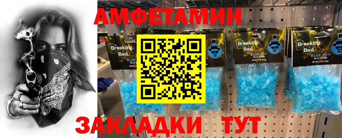 Метамфетамин винт Фрязино