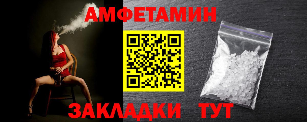 Фрязино  МЕТАМФЕТАМИН винт  Вход с VPN 