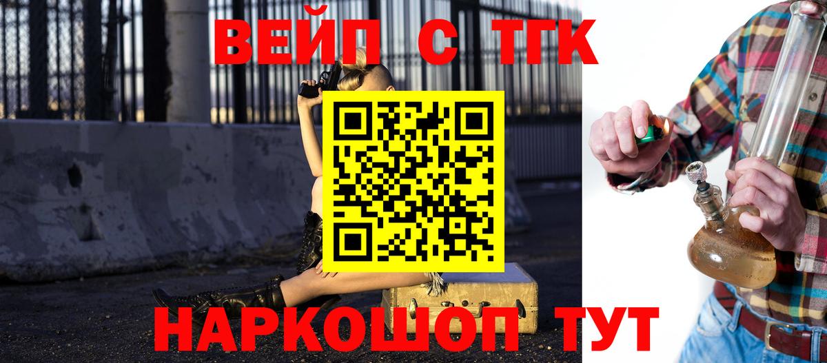 Фрязино  Дистиллят ТГК вейп с тгк  Вход с VPN 